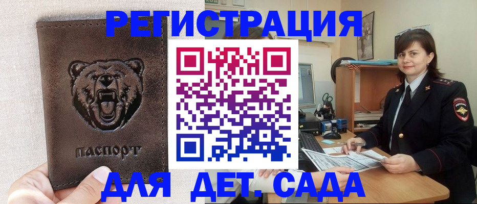 временная регистрация законно в Инзе