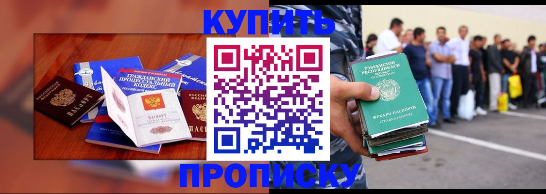 прописка для школы в Инзе