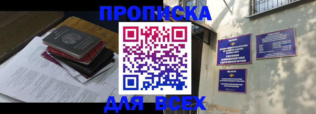 где прописаться в Инзе