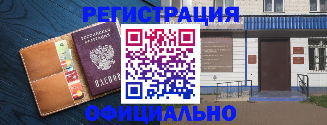 прописка поиск в Инзе